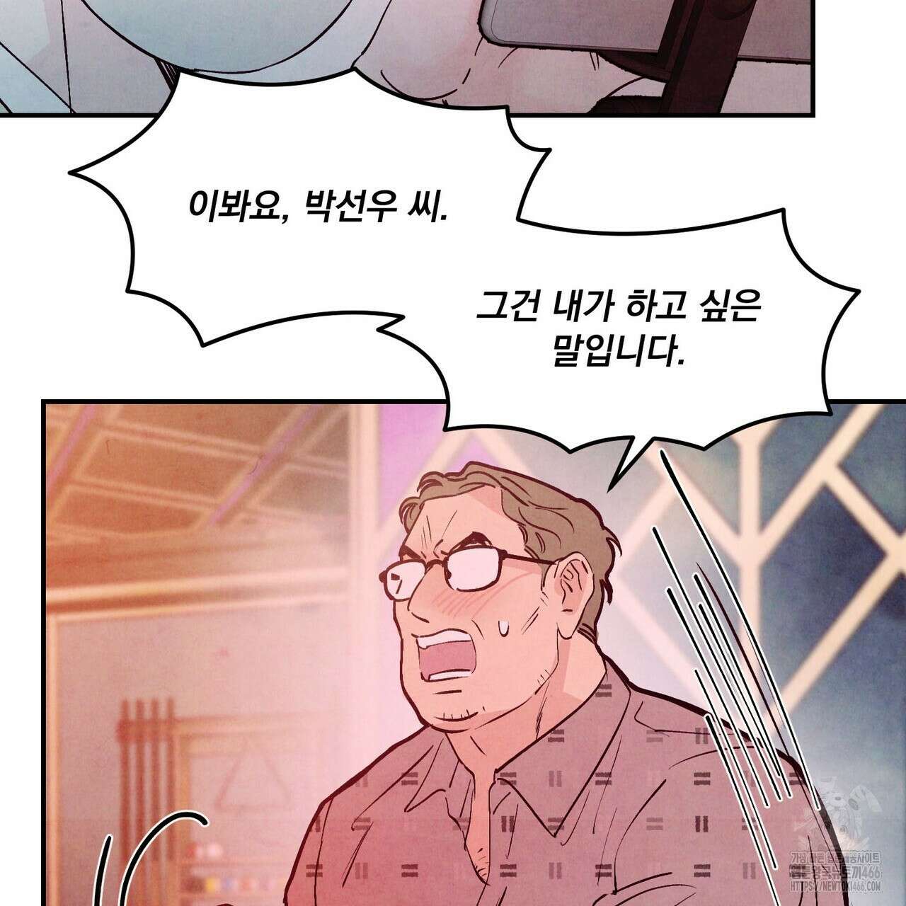 펀치 드렁크 러브 77화 116