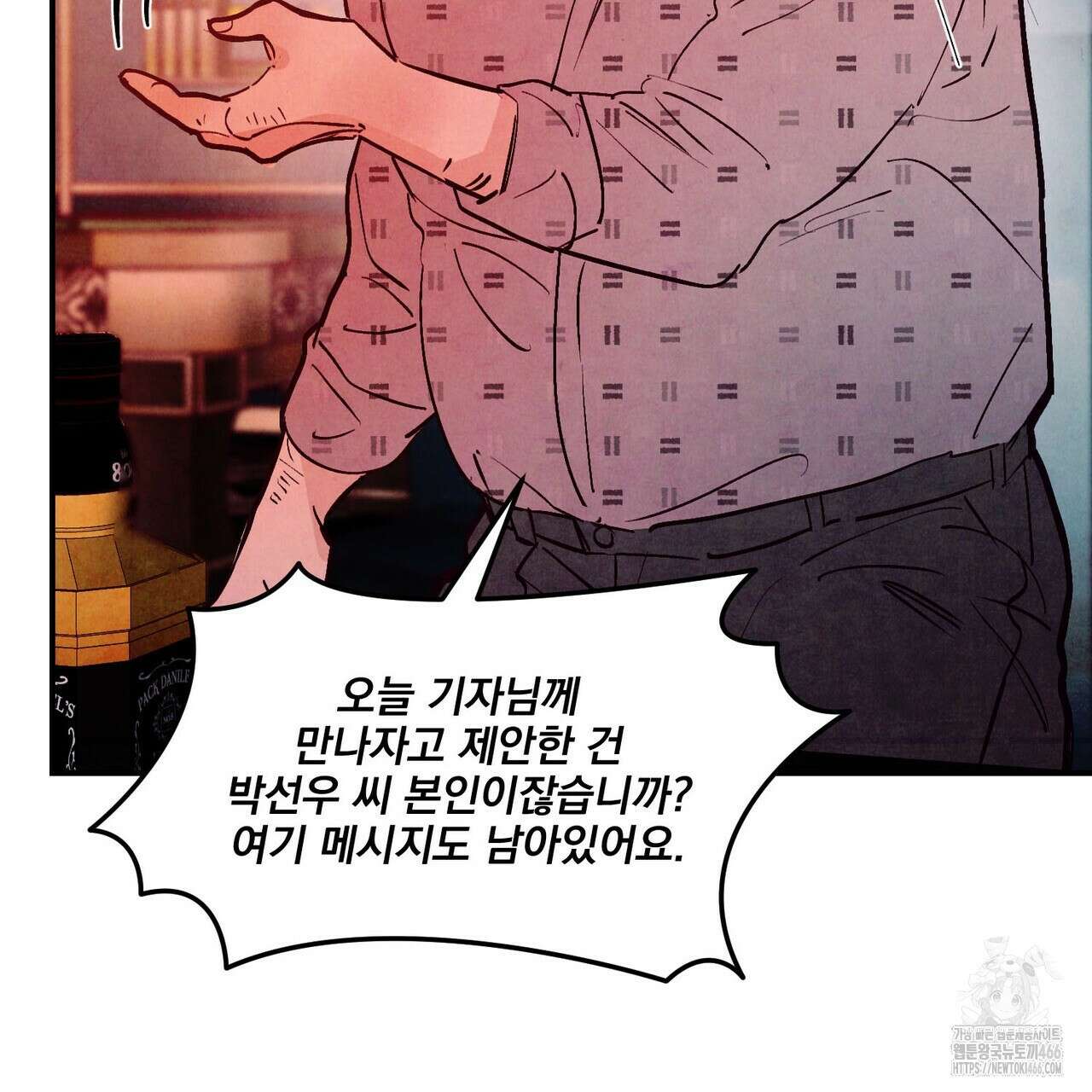 펀치 드렁크 러브 77화 117