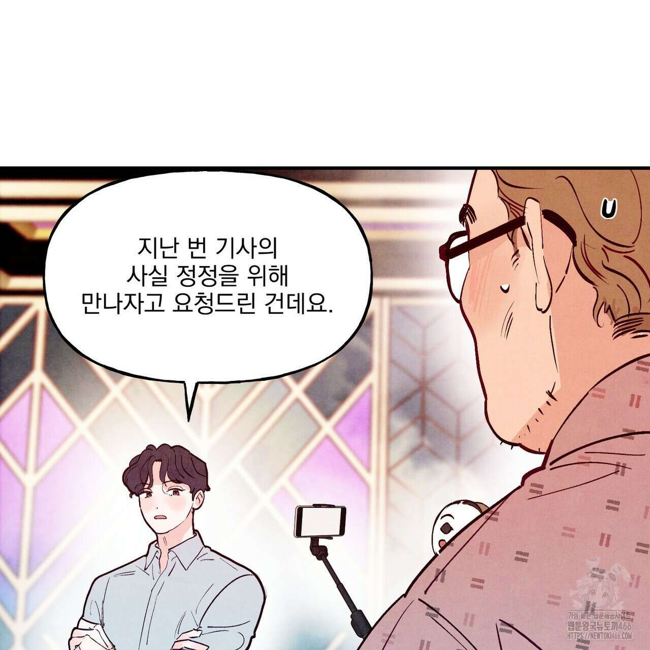 펀치 드렁크 러브 77화 118