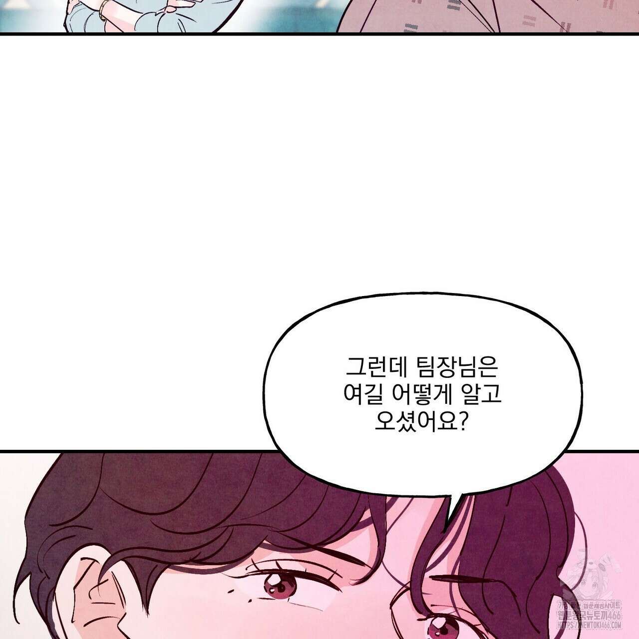 펀치 드렁크 러브 77화 119