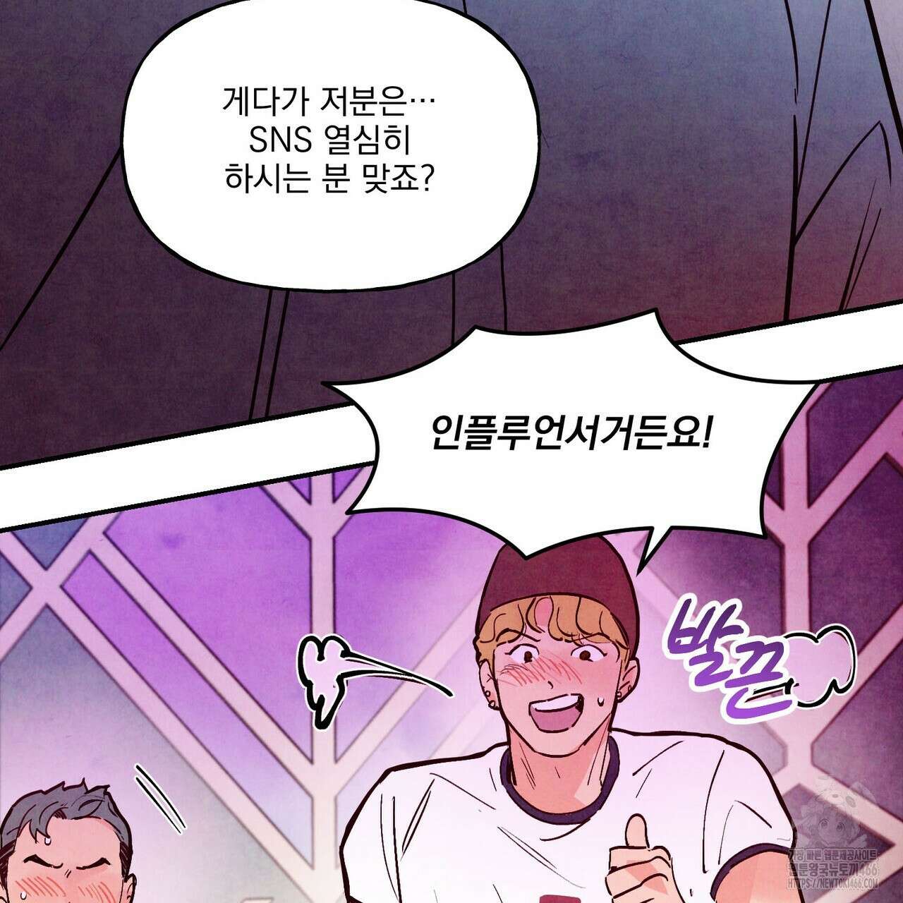 펀치 드렁크 러브 77화 121