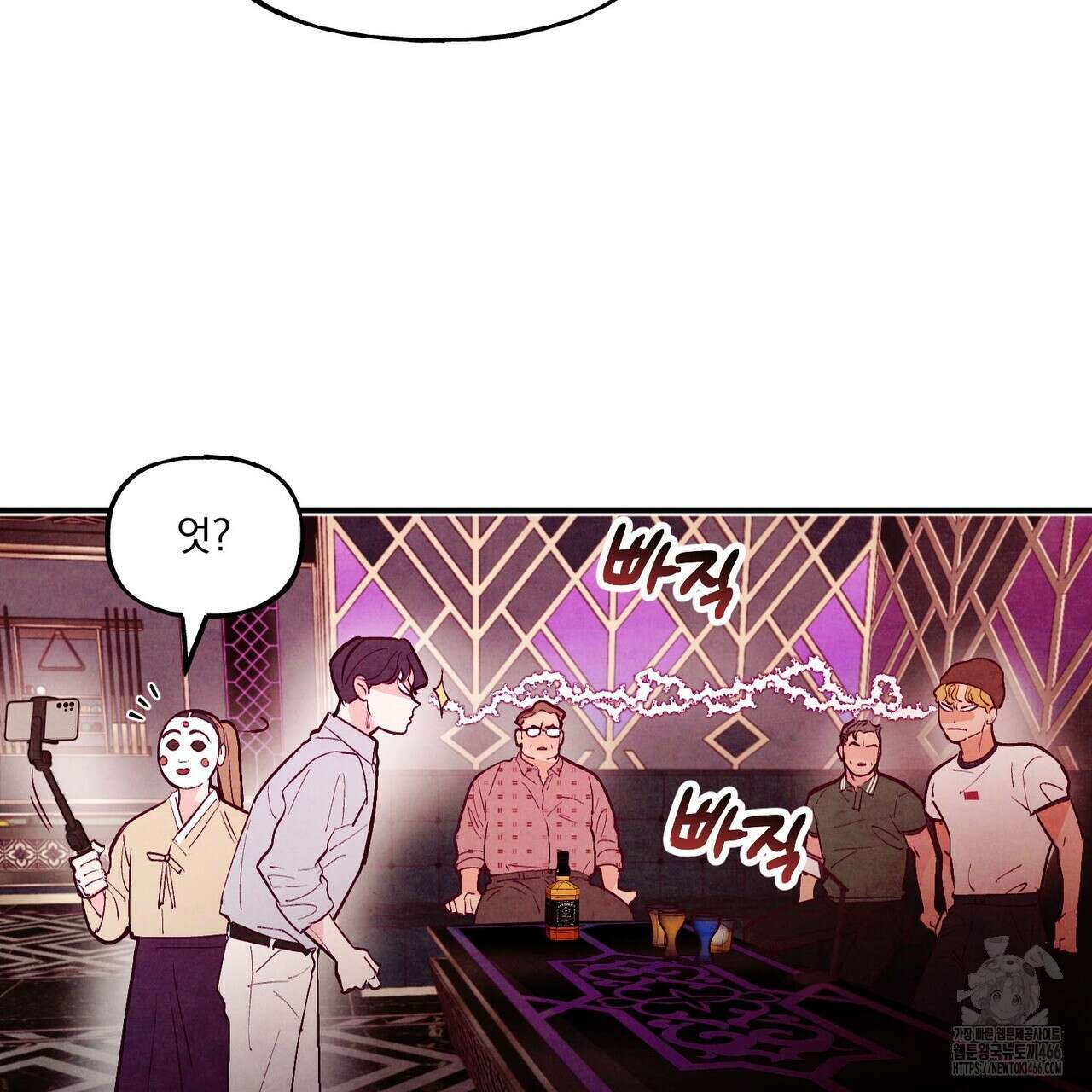 펀치 드렁크 러브 77화 123