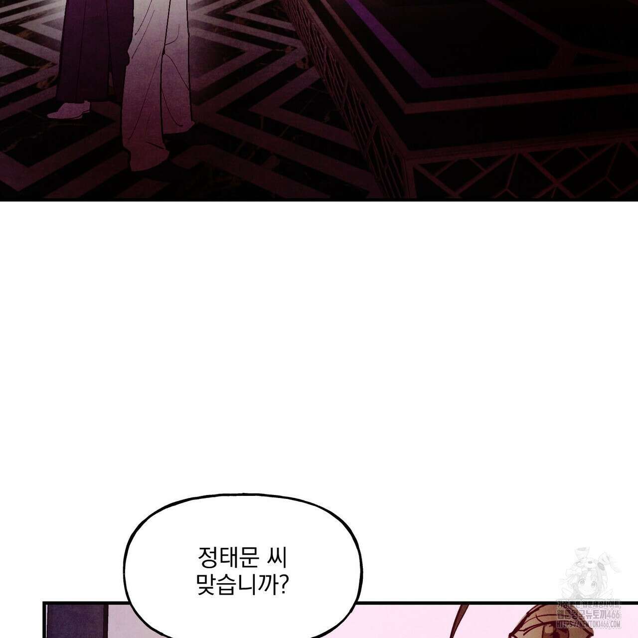 펀치 드렁크 러브 77화 124