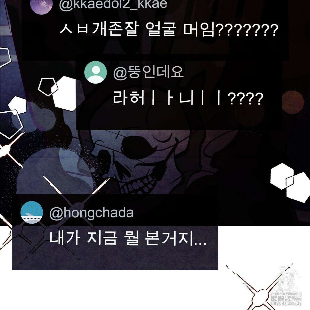 펀치 드렁크 러브 77화 127