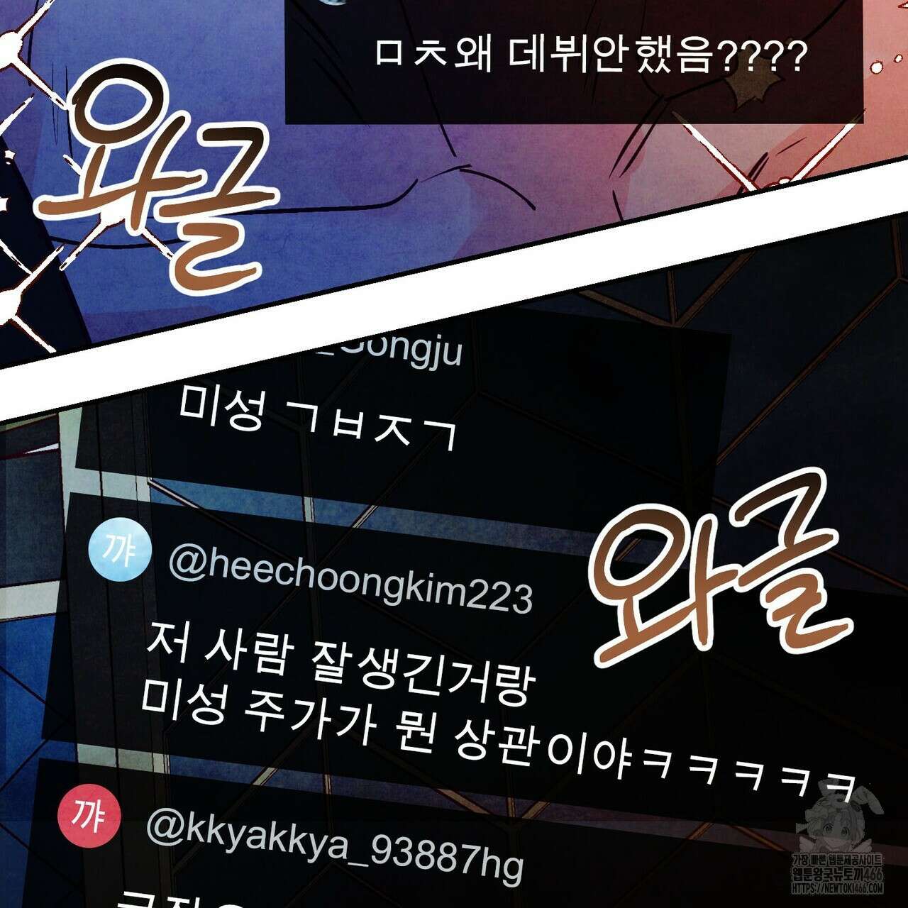 펀치 드렁크 러브 77화 130