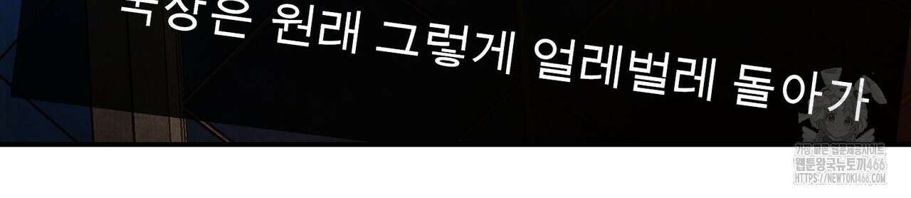 펀치 드렁크 러브 77화 131