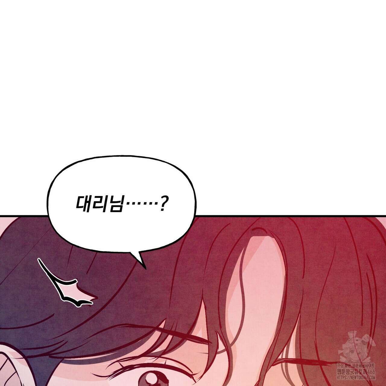 펀치 드렁크 러브 77화 132