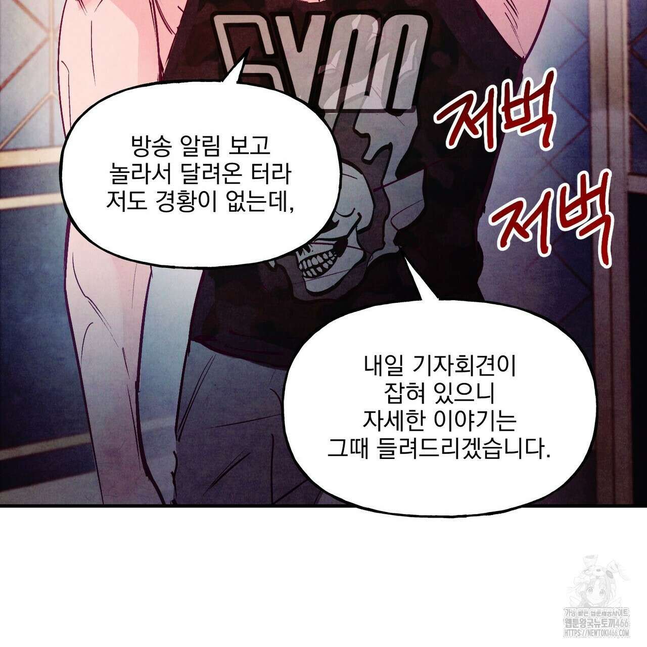 펀치 드렁크 러브 77화 135