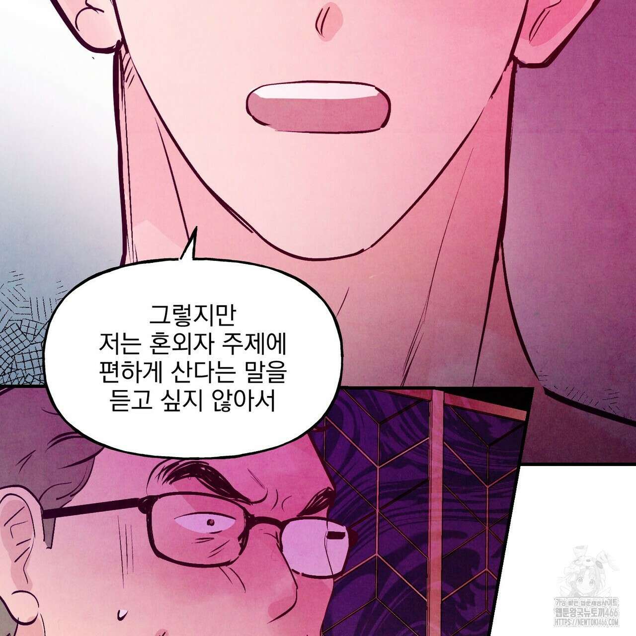 펀치 드렁크 러브 77화 137