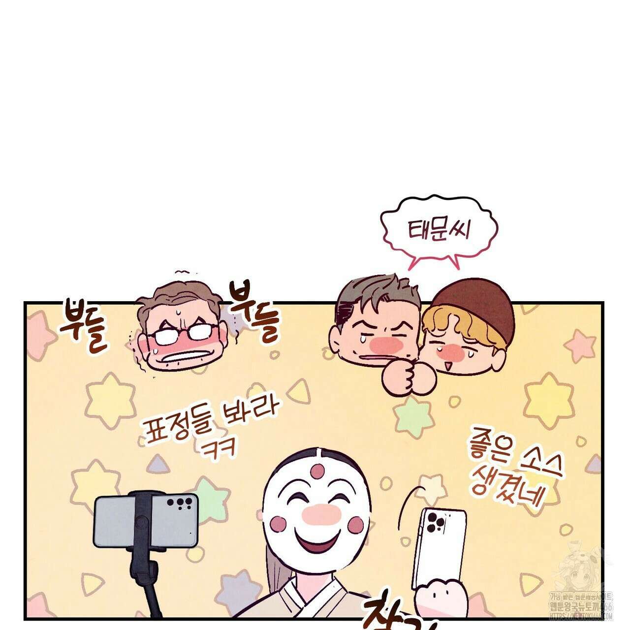 펀치 드렁크 러브 77화 140