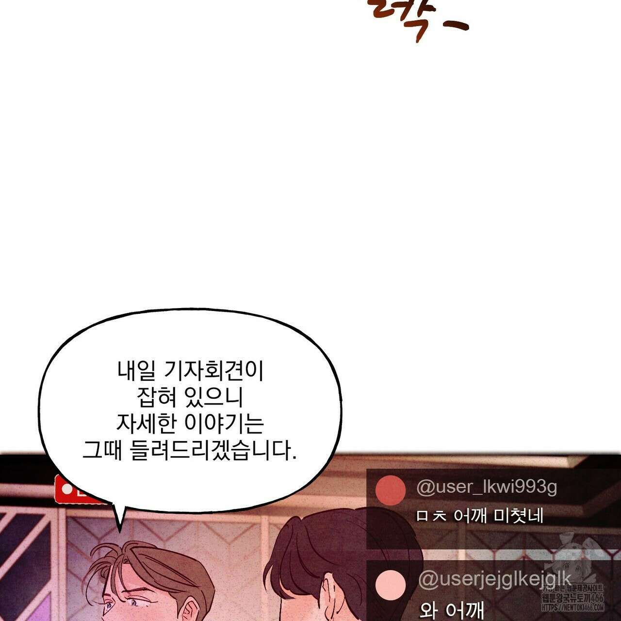 펀치 드렁크 러브 77화 141