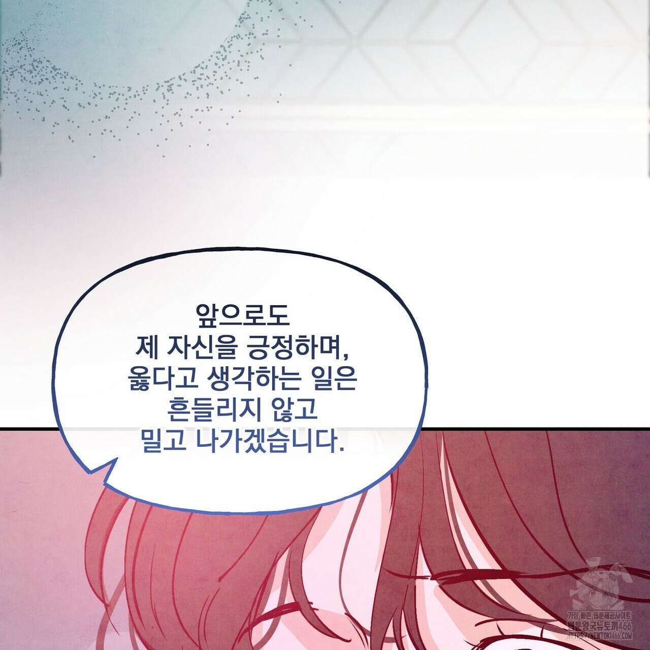 펀치 드렁크 러브 77화 146
