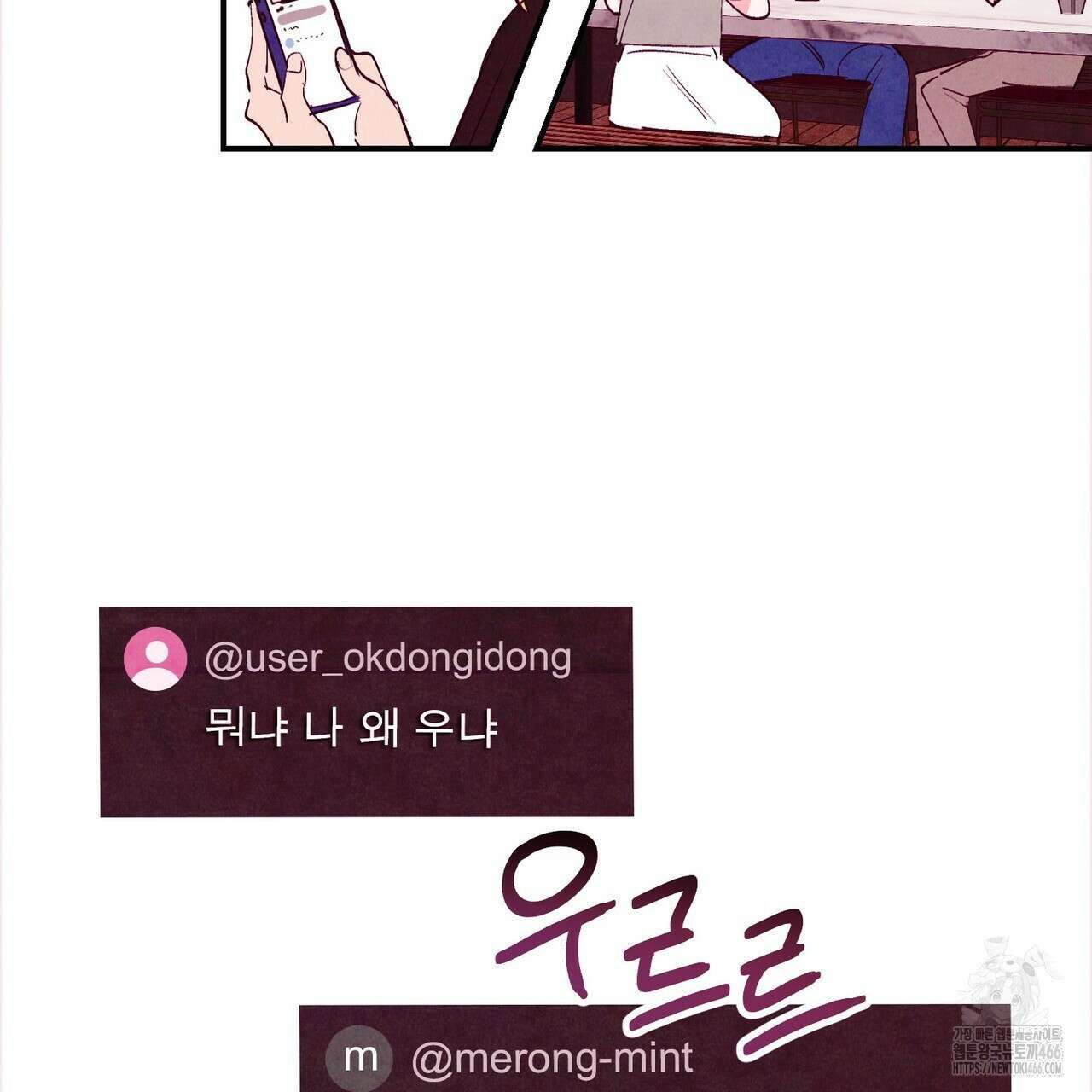 펀치 드렁크 러브 77화 156