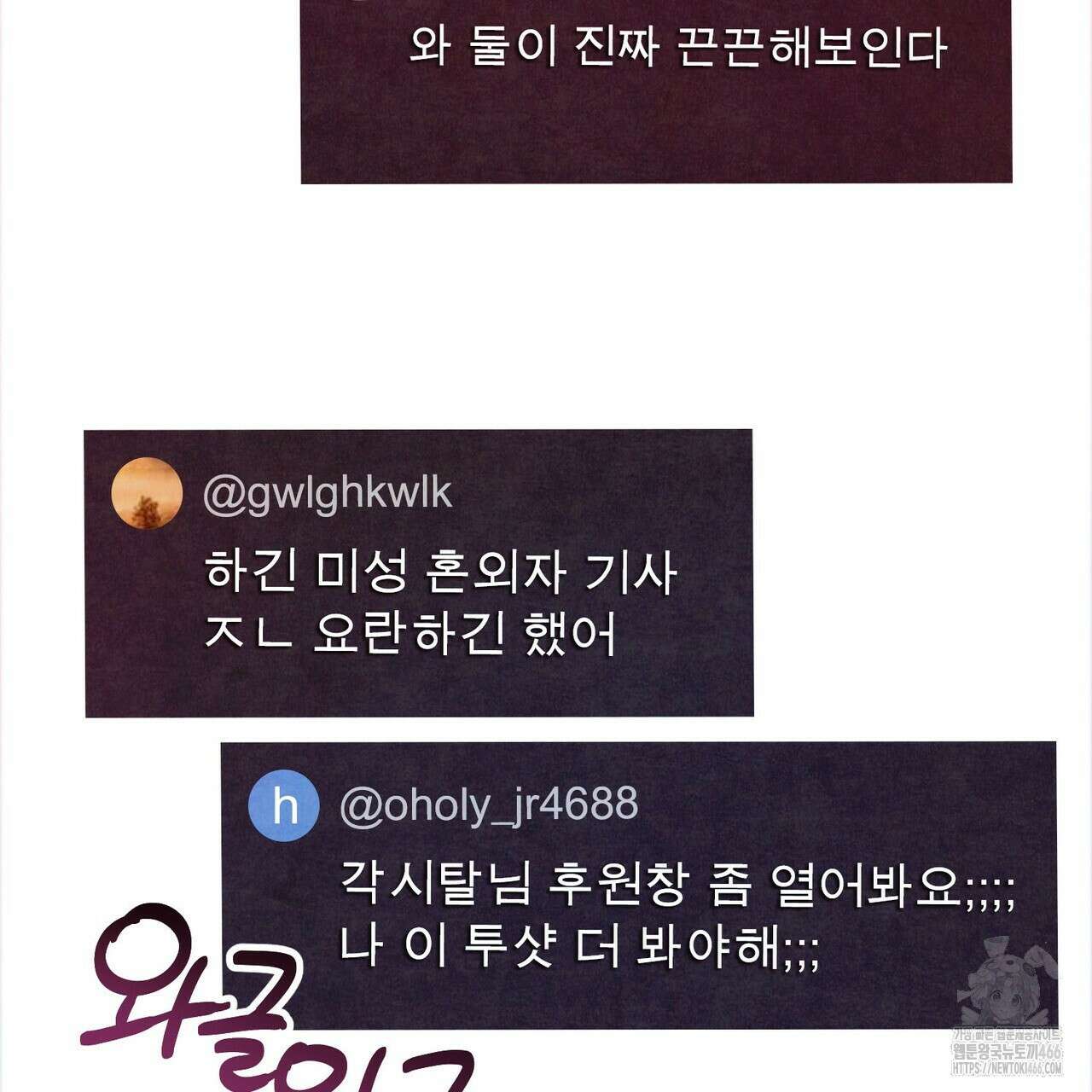 펀치 드렁크 러브 77화 157