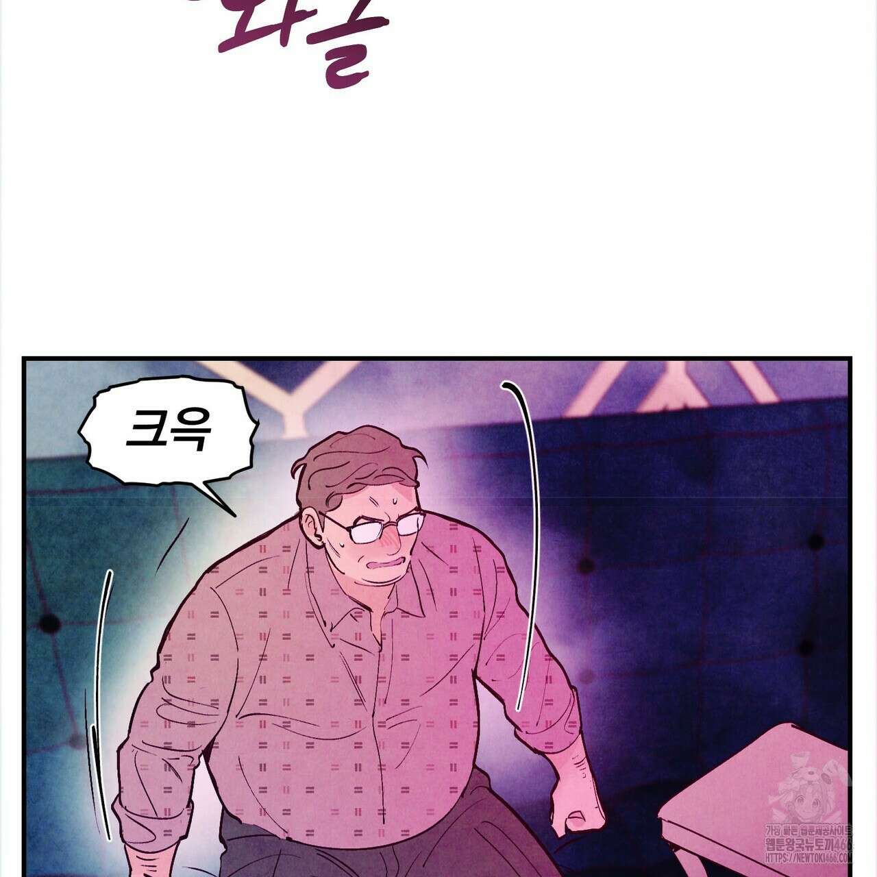 펀치 드렁크 러브 77화 158