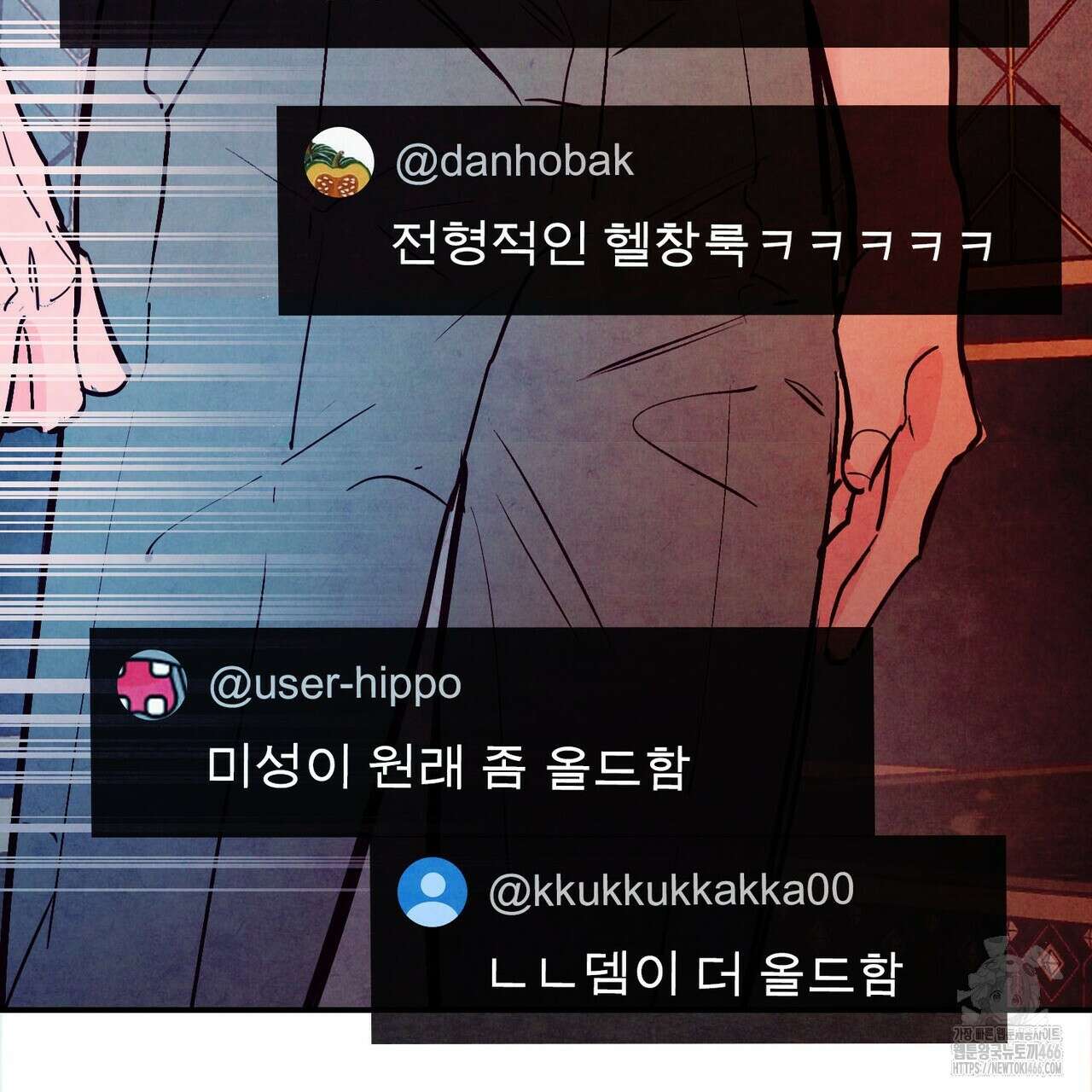 펀치 드렁크 러브 77화 168