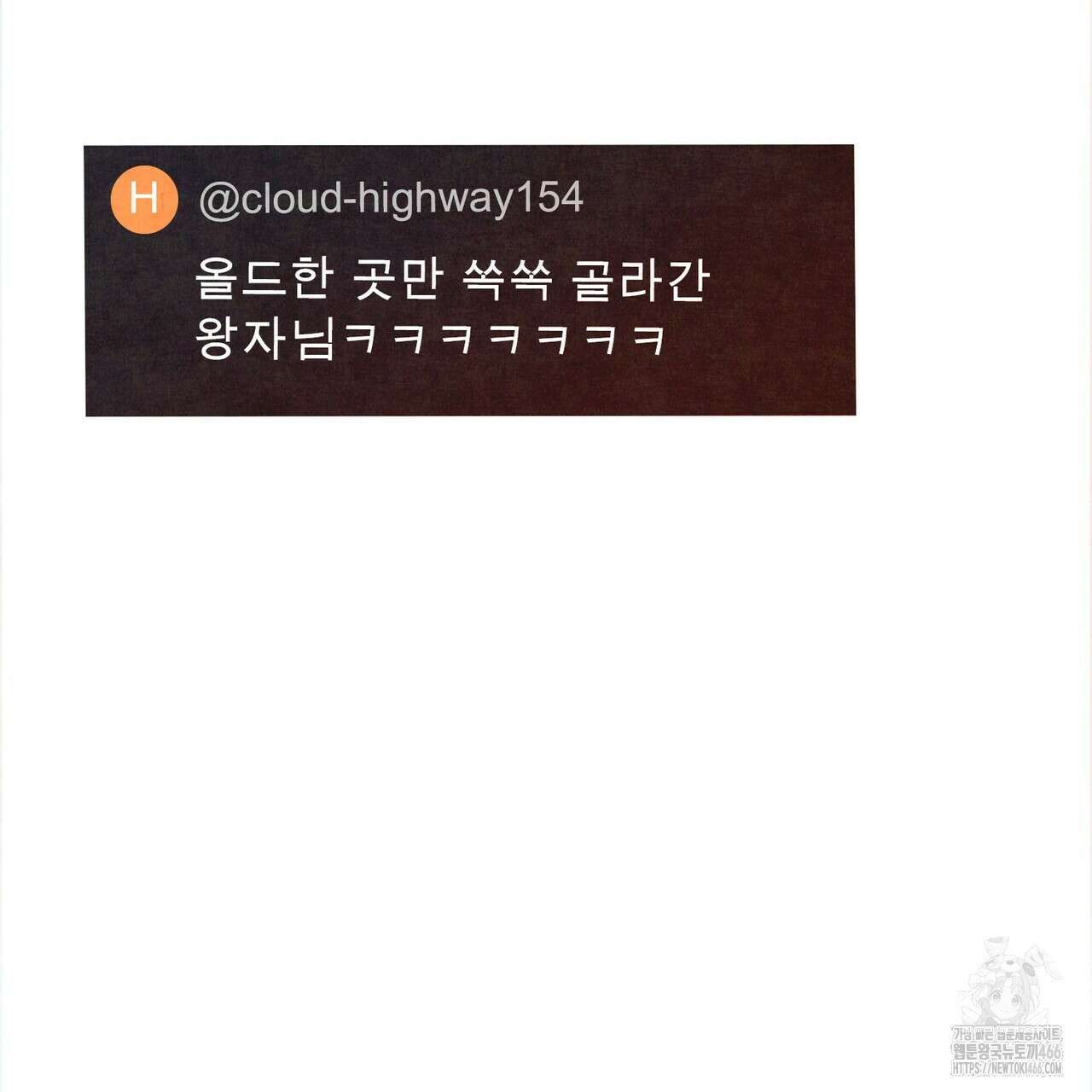 펀치 드렁크 러브 77화 169