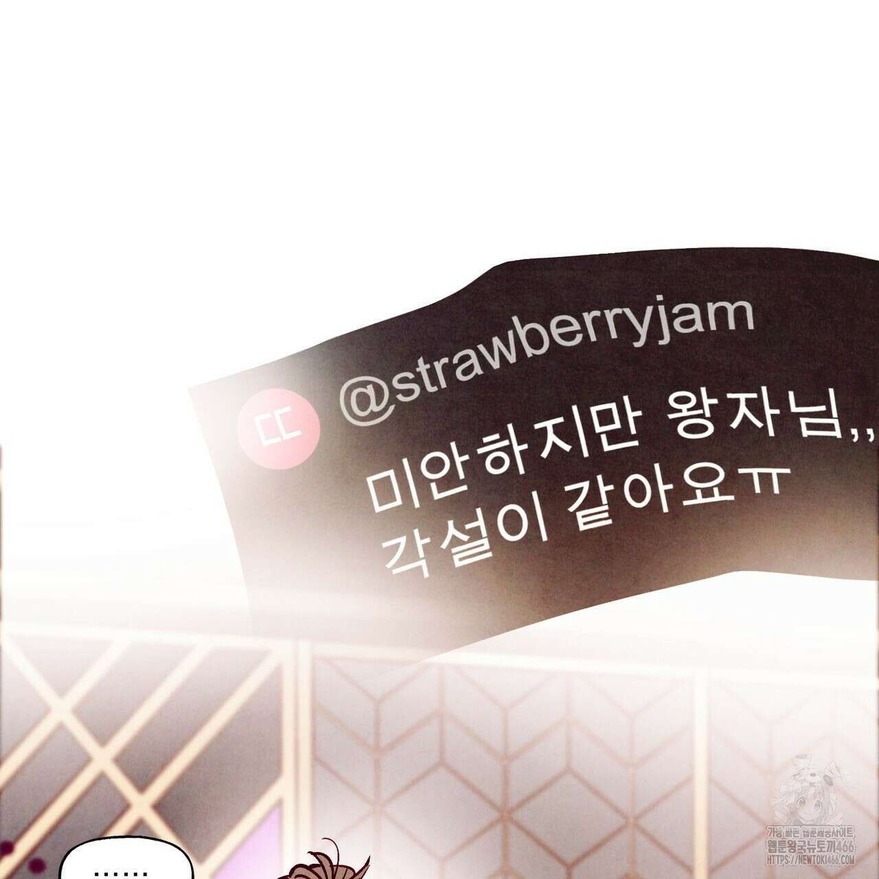 펀치 드렁크 러브 77화 171