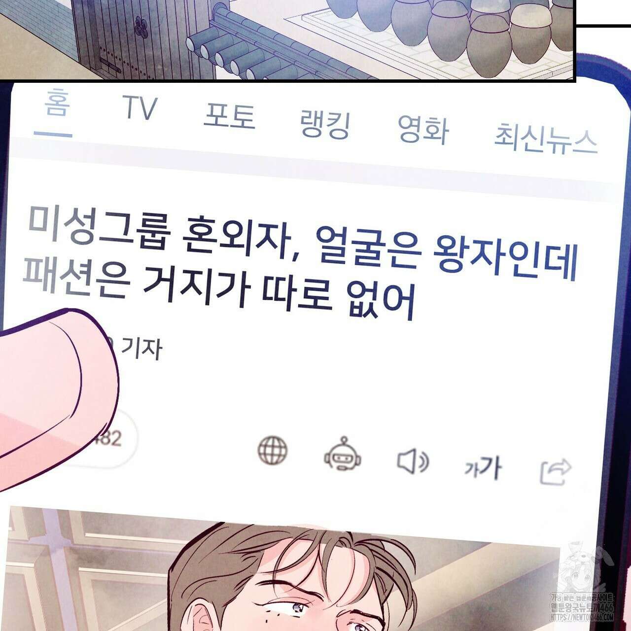 펀치 드렁크 러브 77화 176