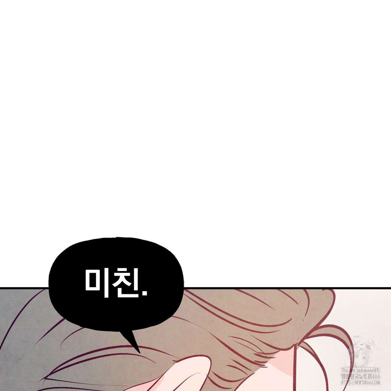 펀치 드렁크 러브 77화 178