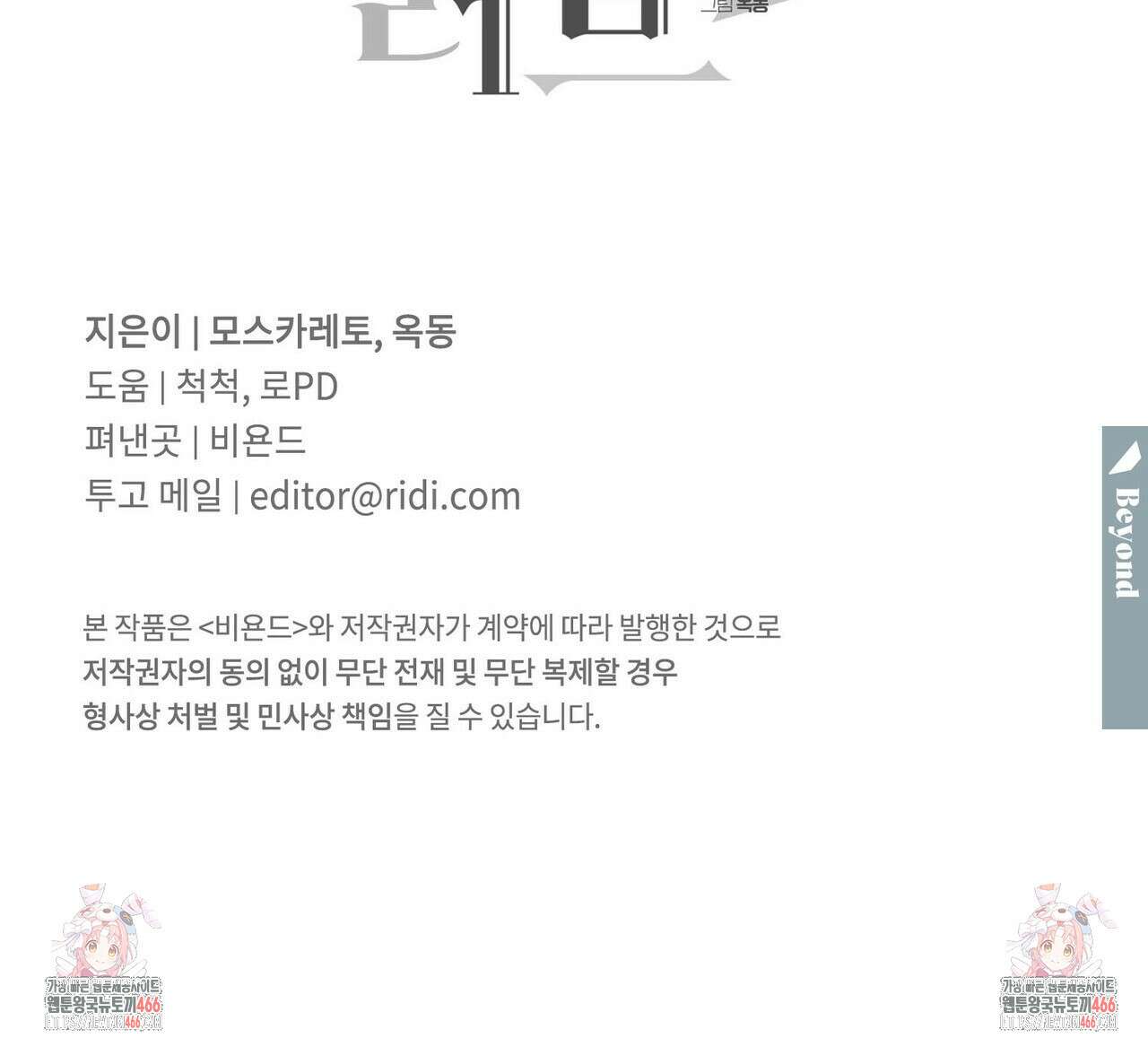 펀치 드렁크 러브 77화 182