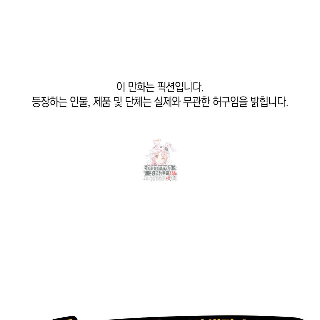 현장 검거! 30화 1