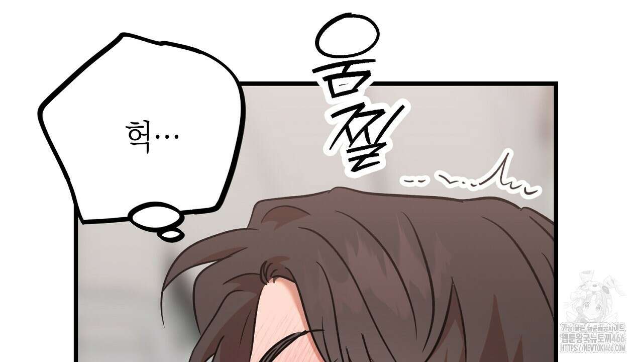 현장 검거! 30화 16