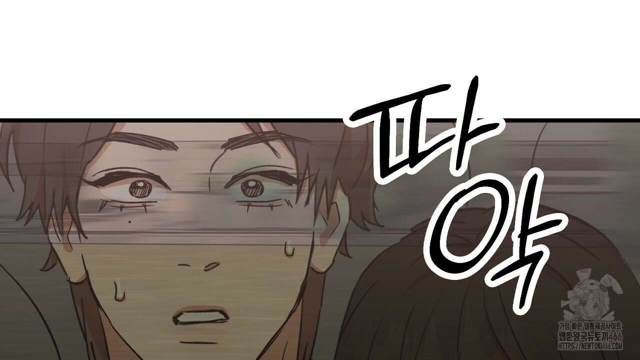 현장 검거! 30화 18