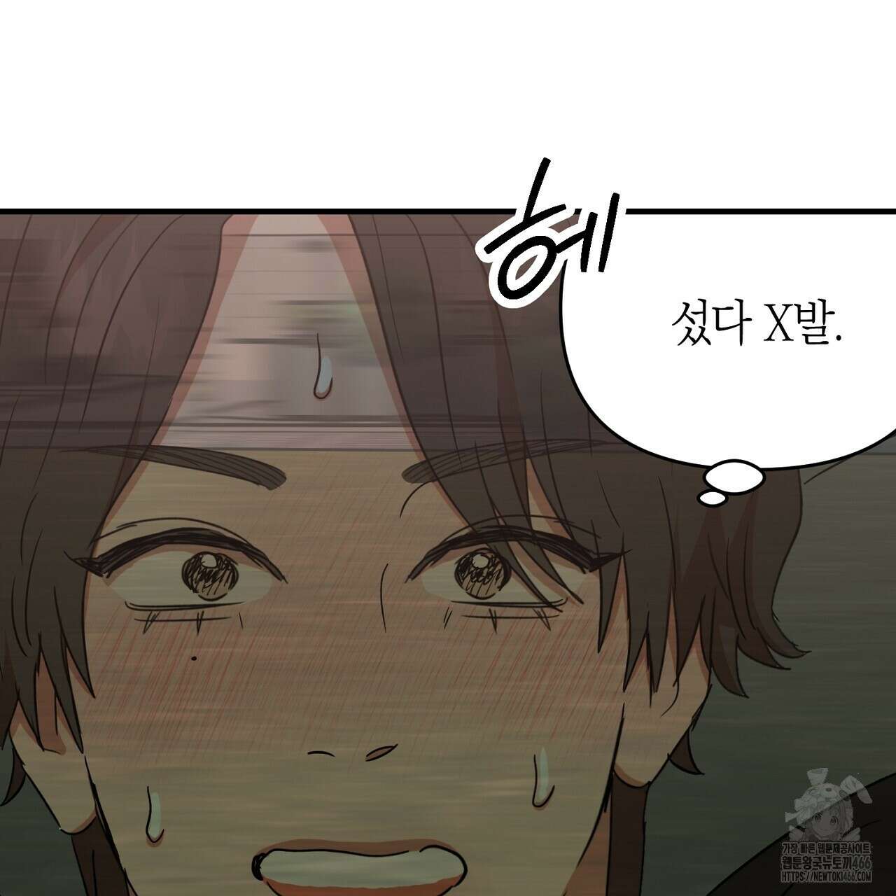 현장 검거! 30화 23