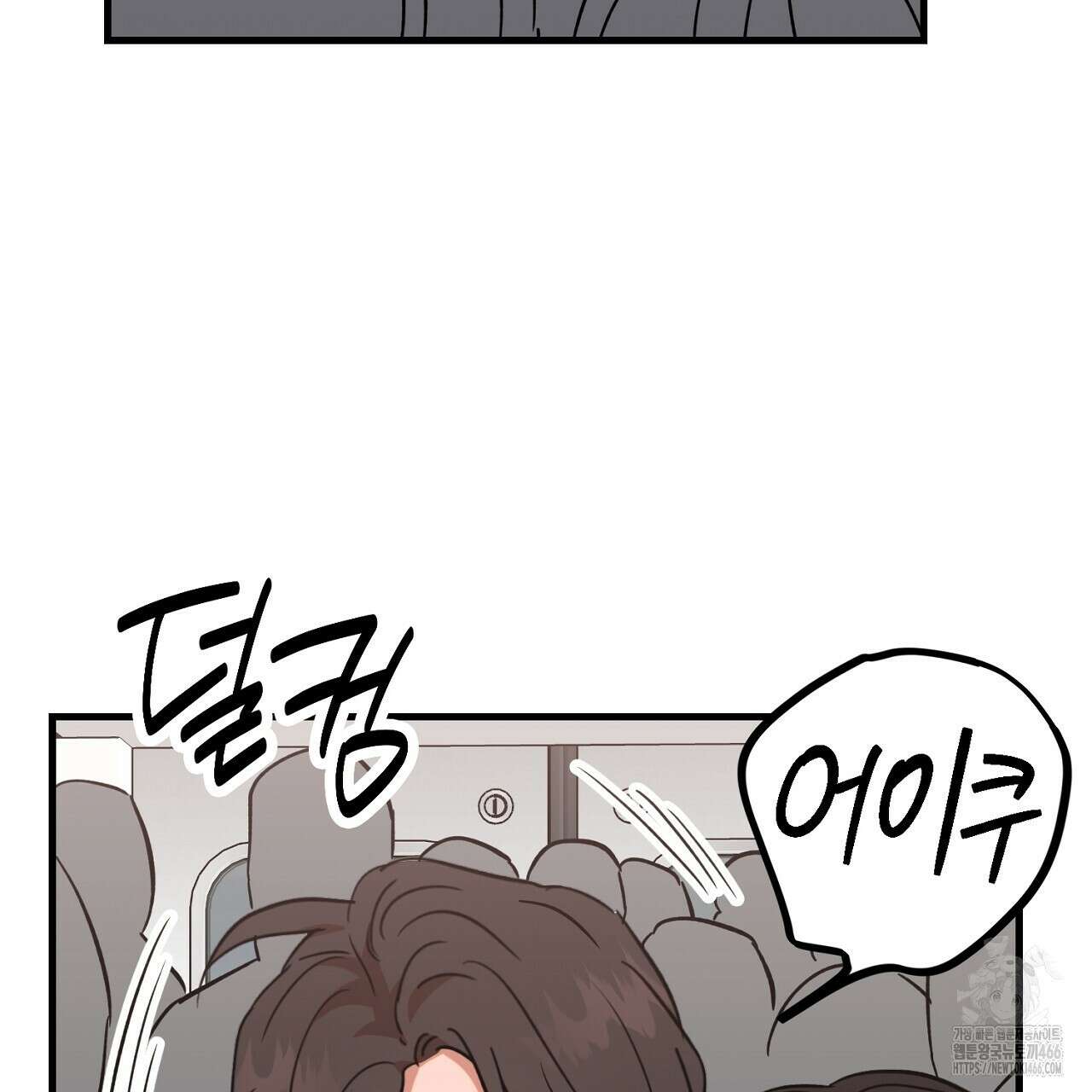 현장 검거! 30화 27
