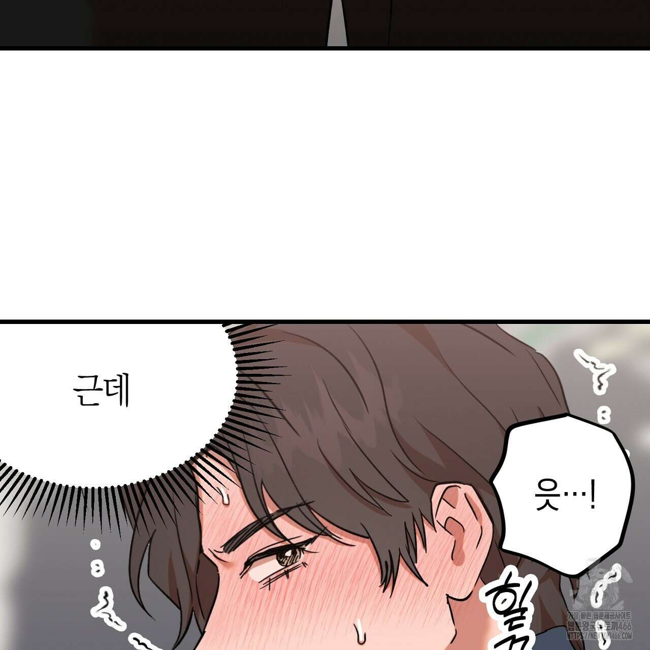 현장 검거! 30화 51