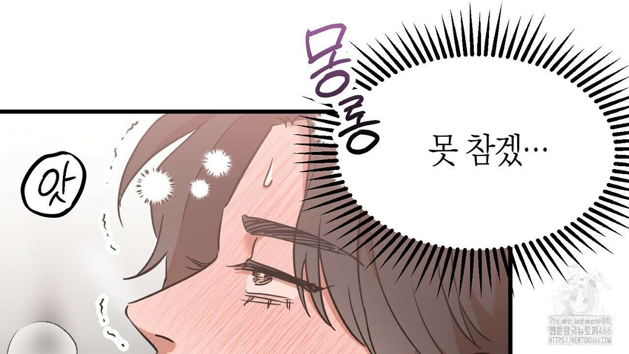 현장 검거! 30화 56