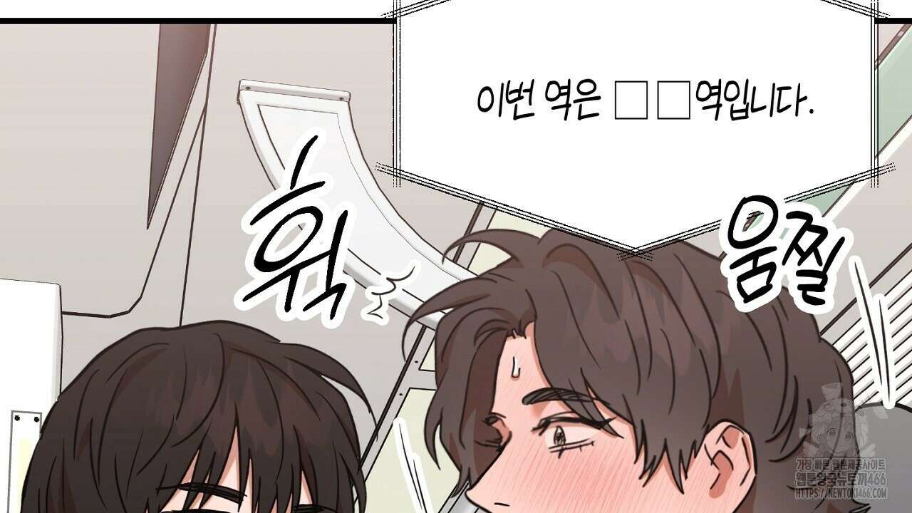 현장 검거! 30화 60