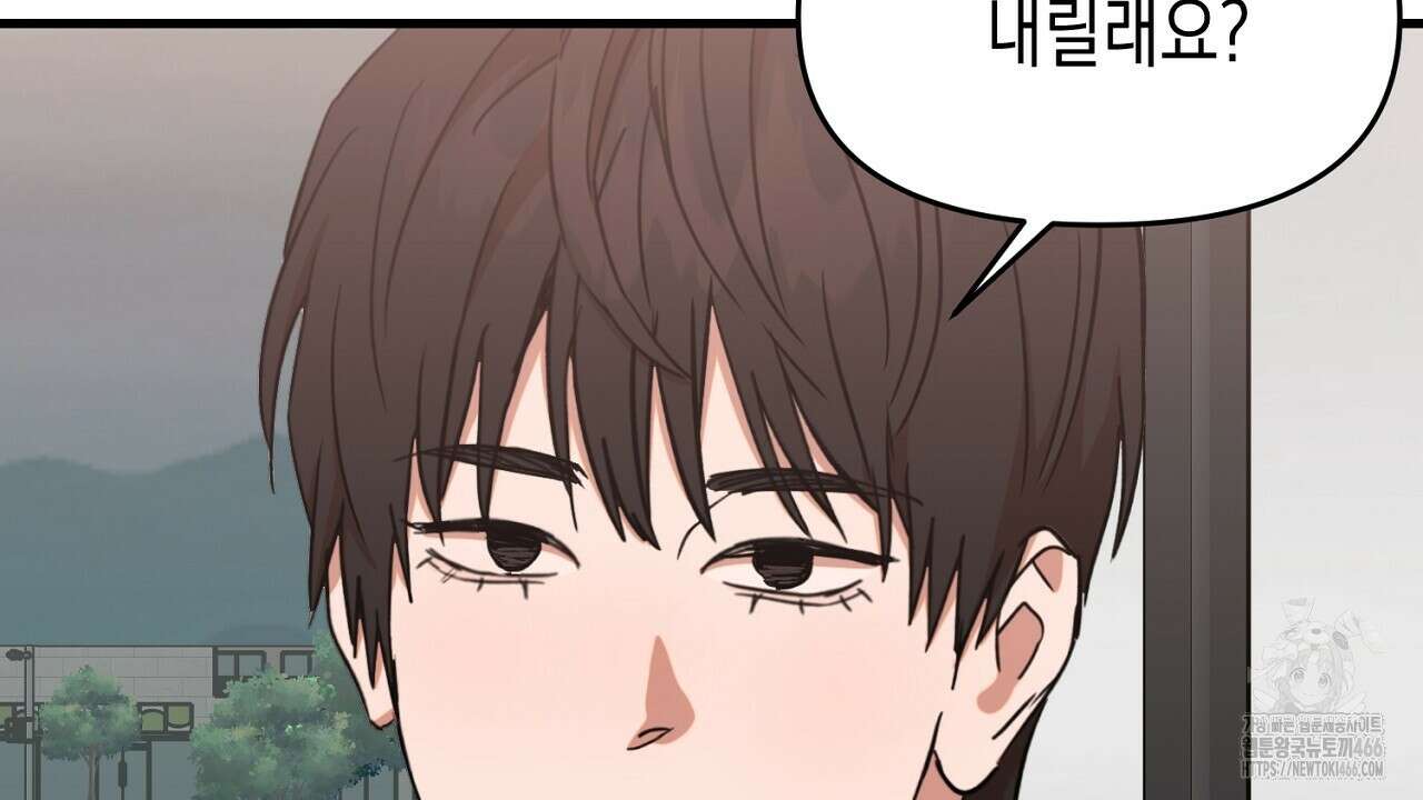 현장 검거! 30화 62