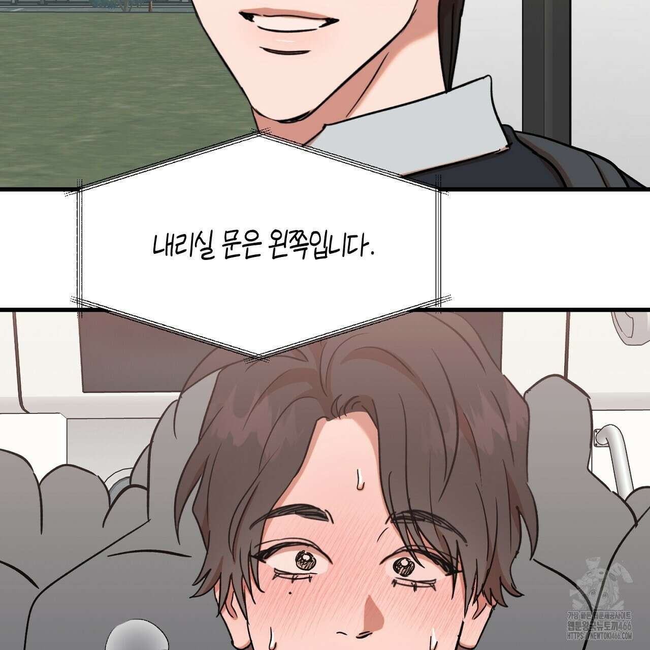 현장 검거! 30화 63