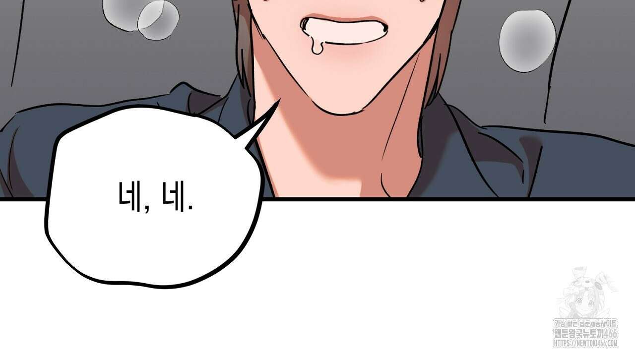 현장 검거! 30화 64