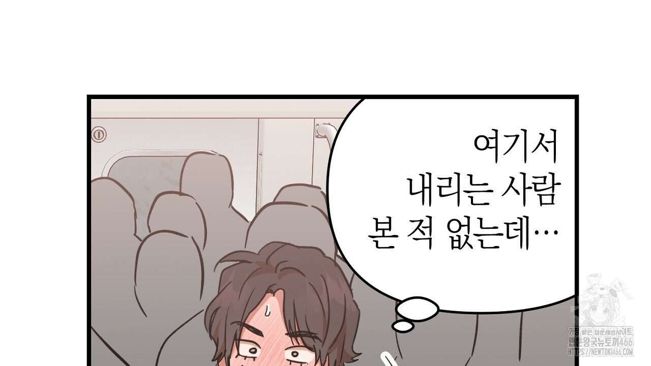 현장 검거! 30화 66