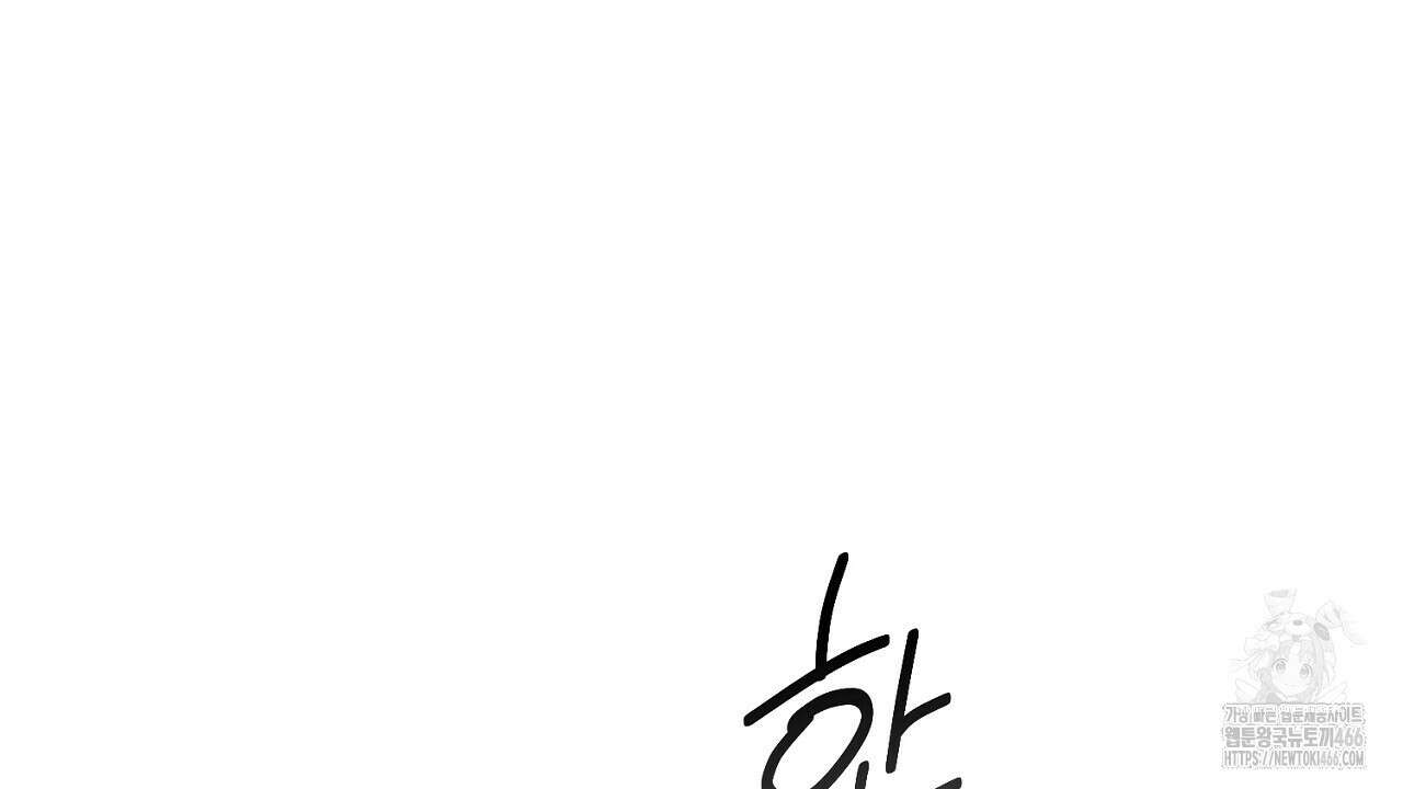 현장 검거! 30화 68