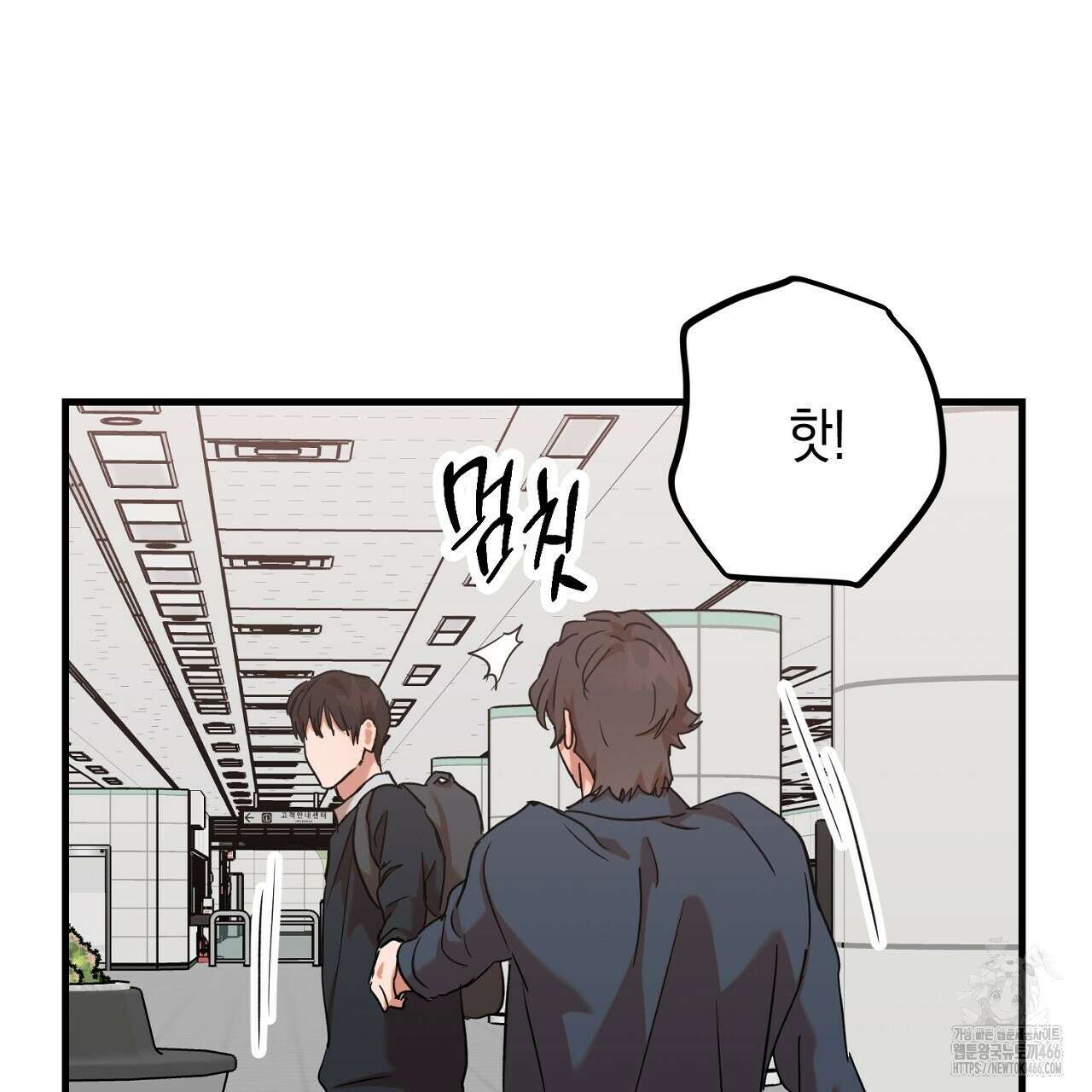 현장 검거! 30화 73