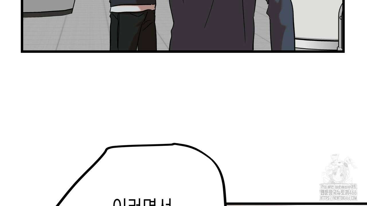 현장 검거! 30화 74