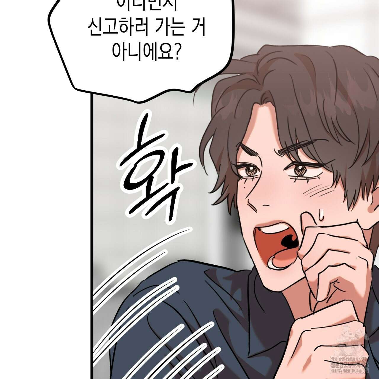 현장 검거! 30화 75