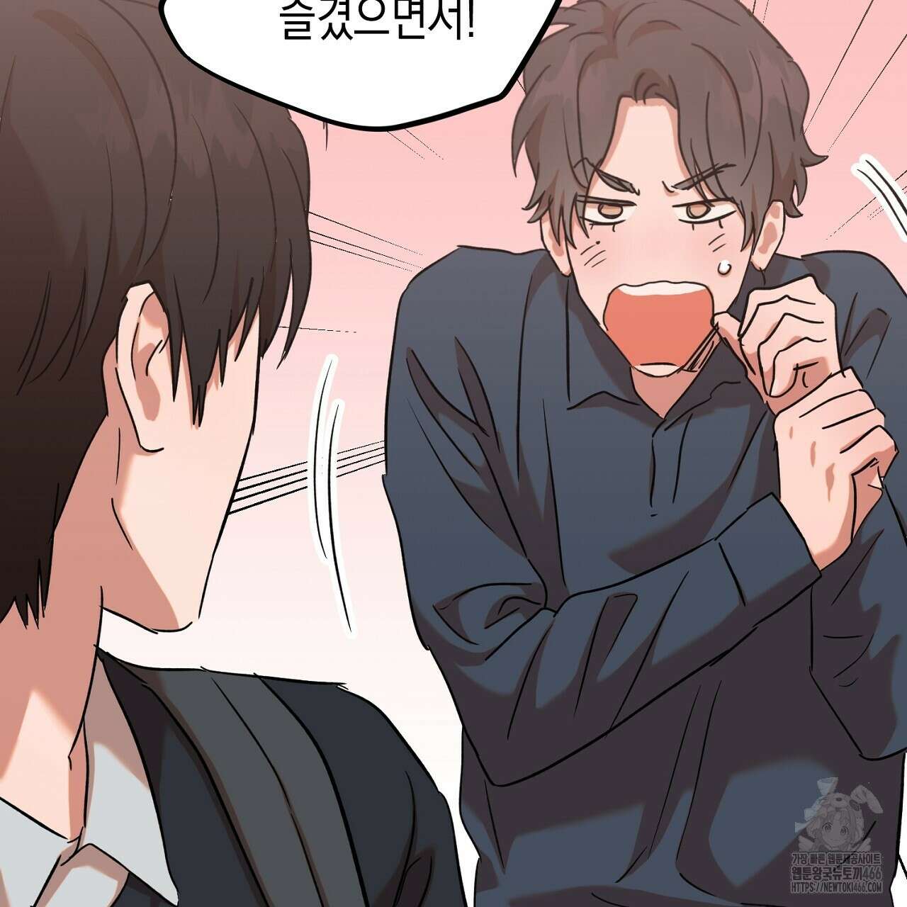 현장 검거! 30화 79
