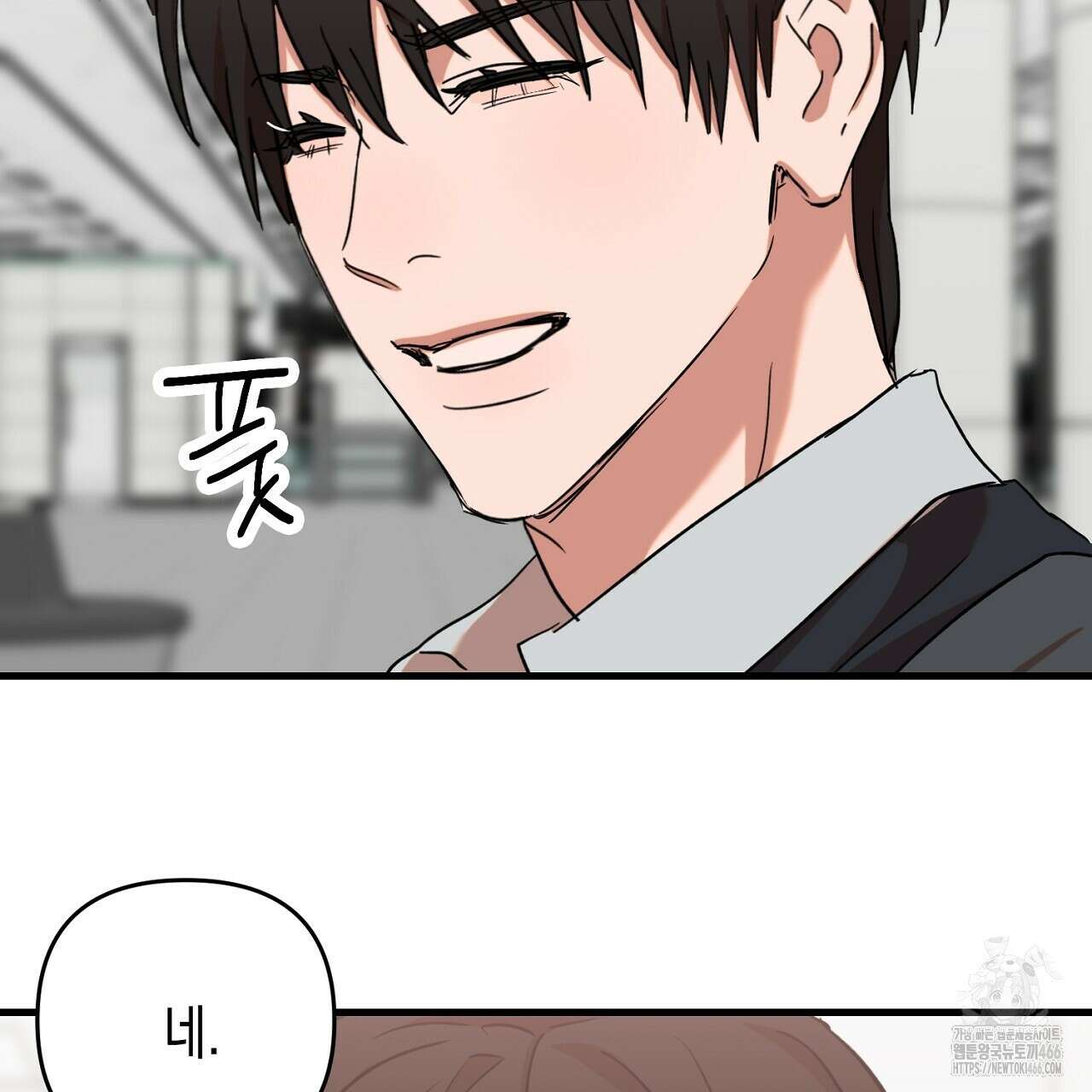 현장 검거! 30화 83