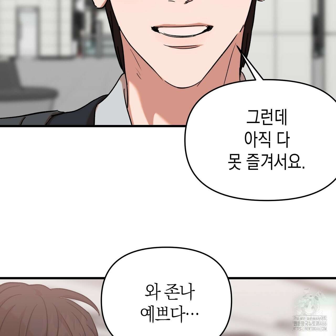 현장 검거! 30화 85