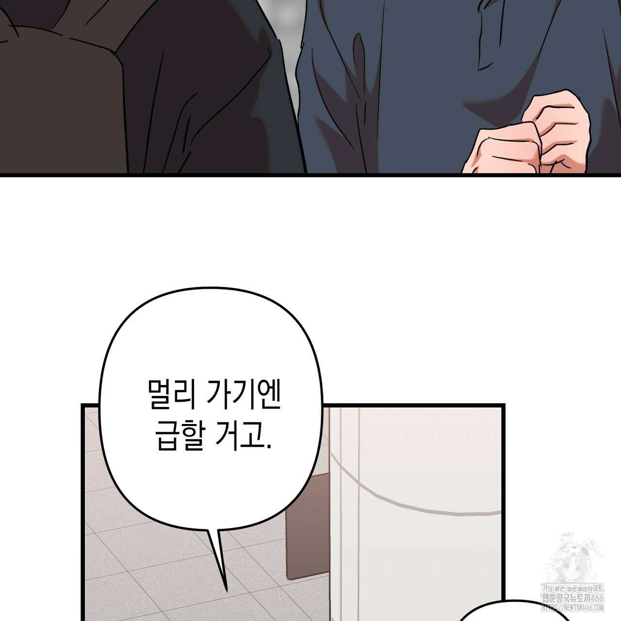 현장 검거! 30화 87
