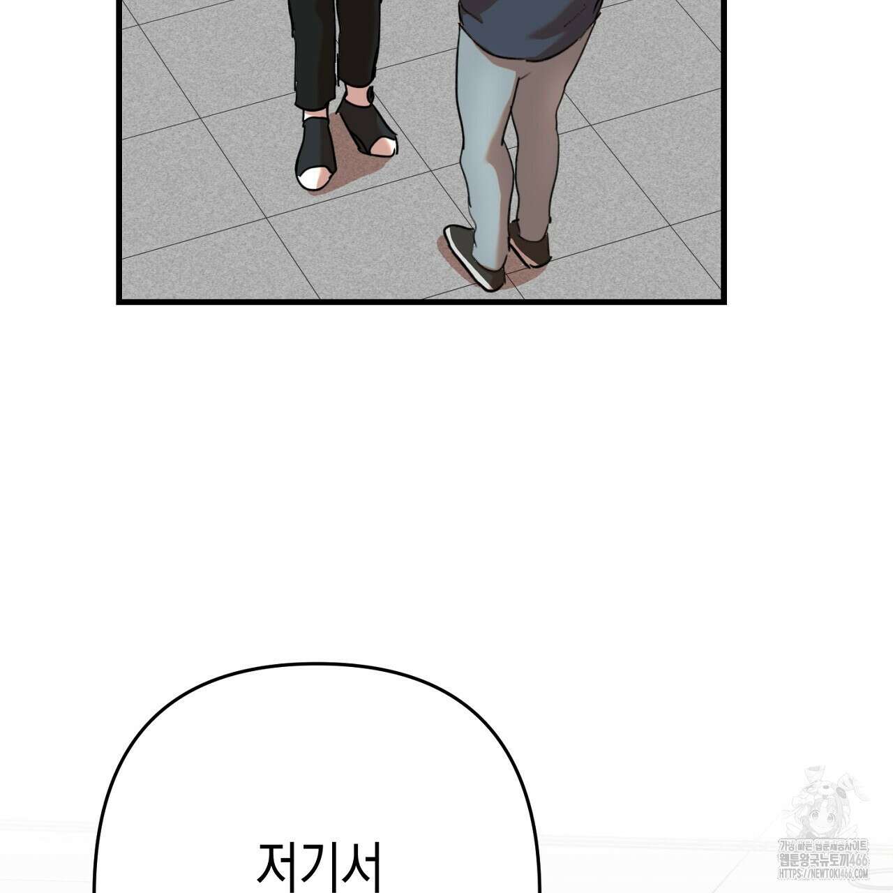현장 검거! 30화 89