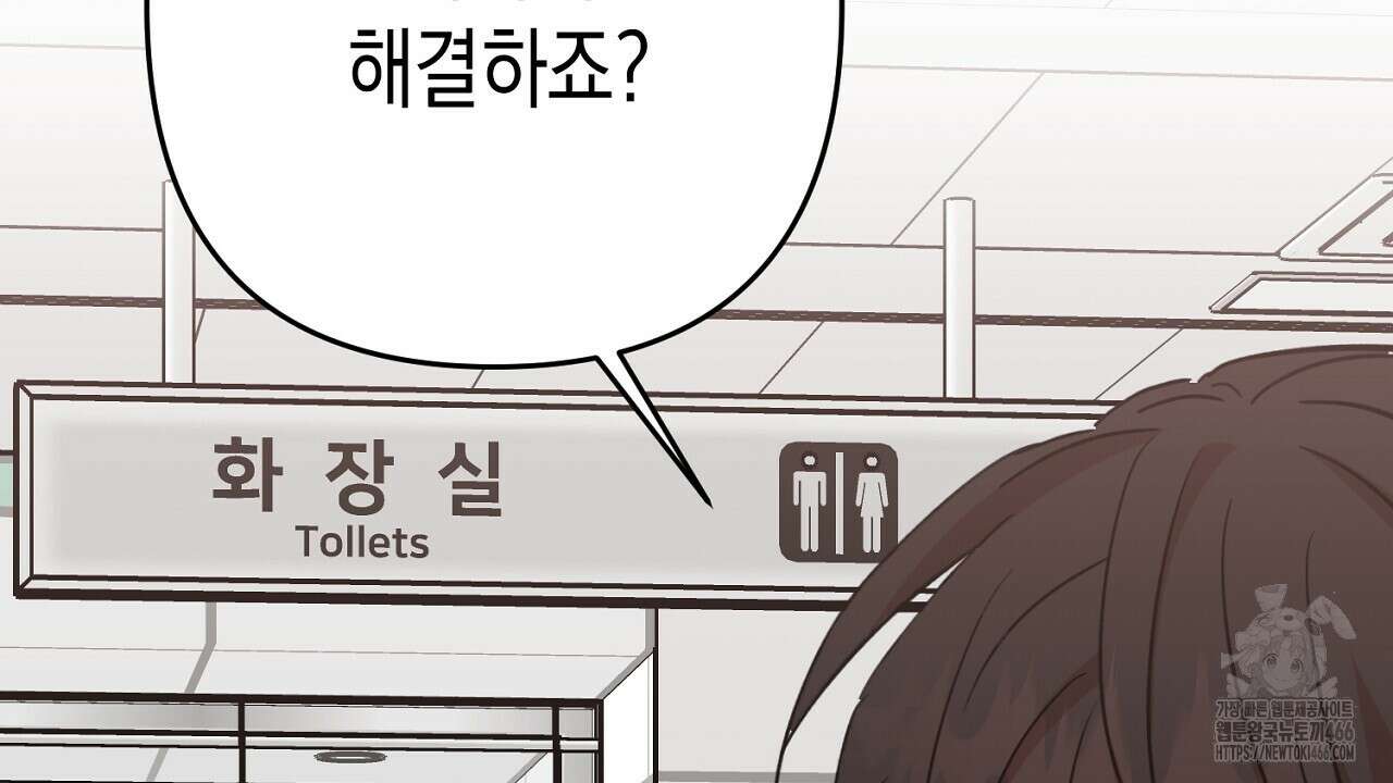 현장 검거! 30화 90
