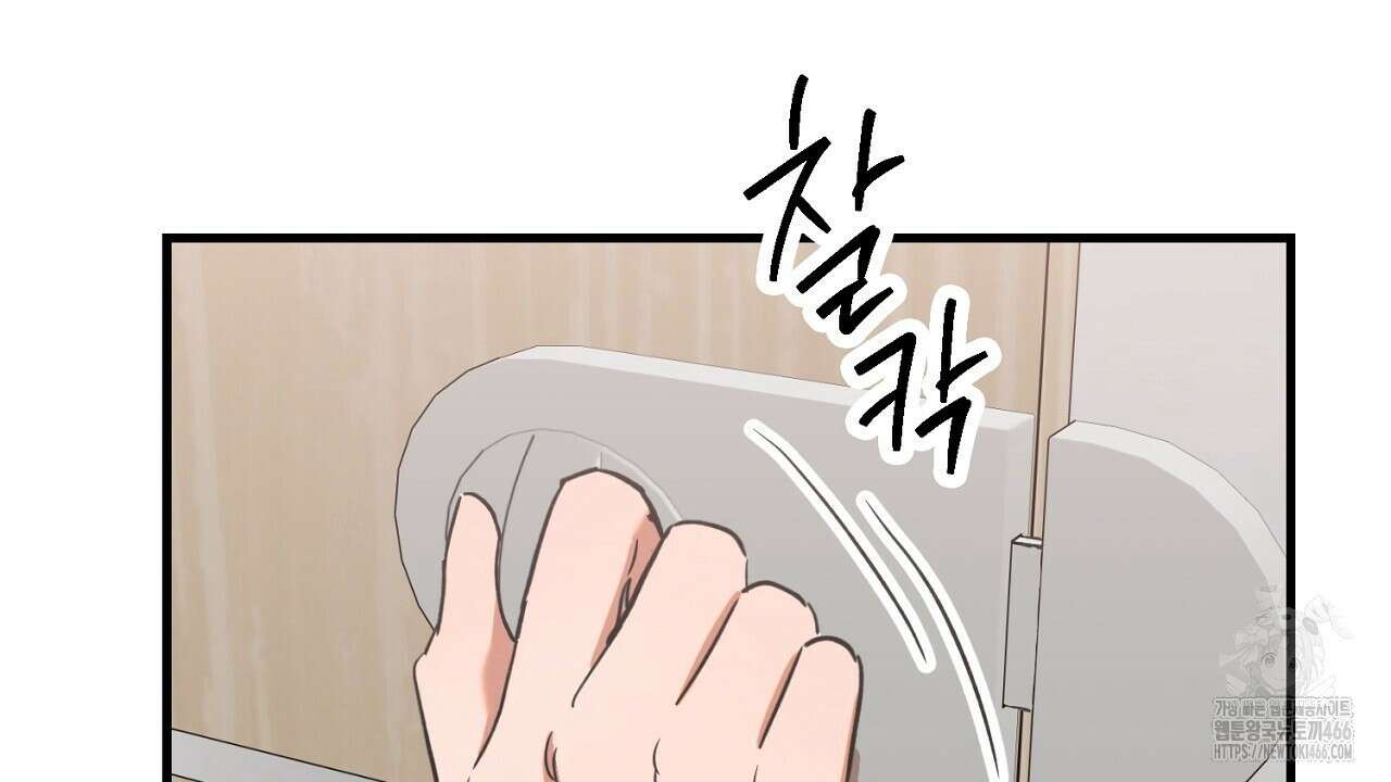 현장 검거! 30화 100