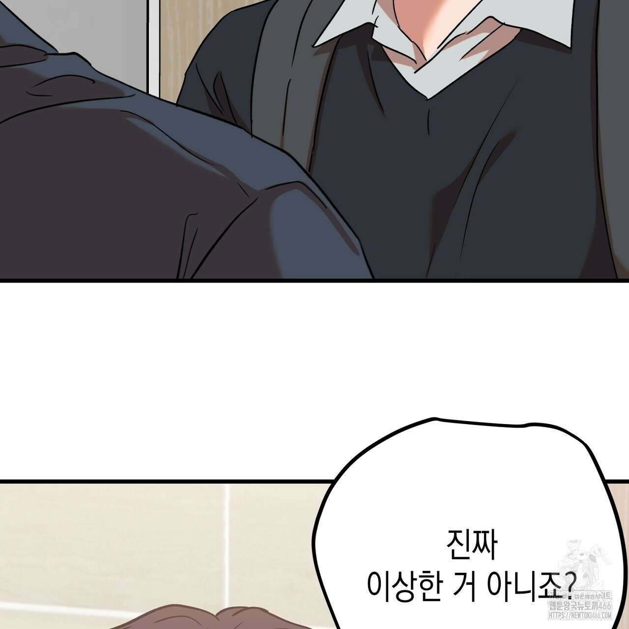 현장 검거! 30화 103