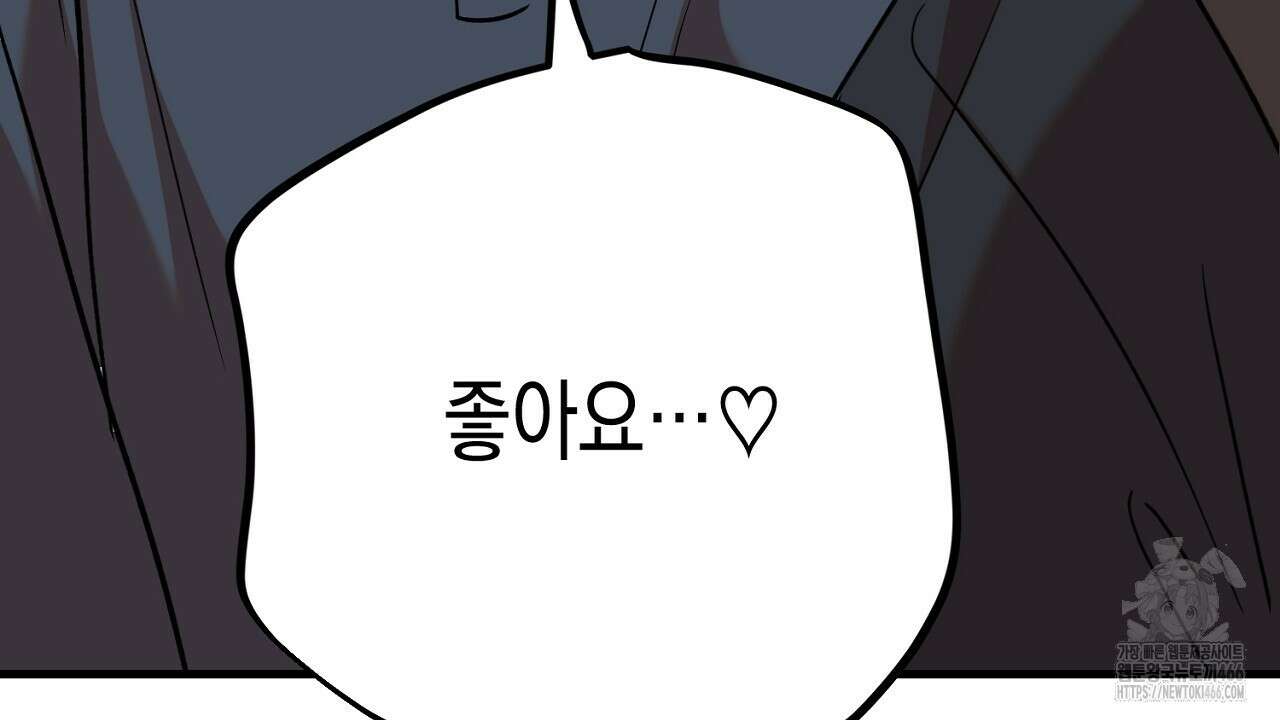 현장 검거! 30화 116